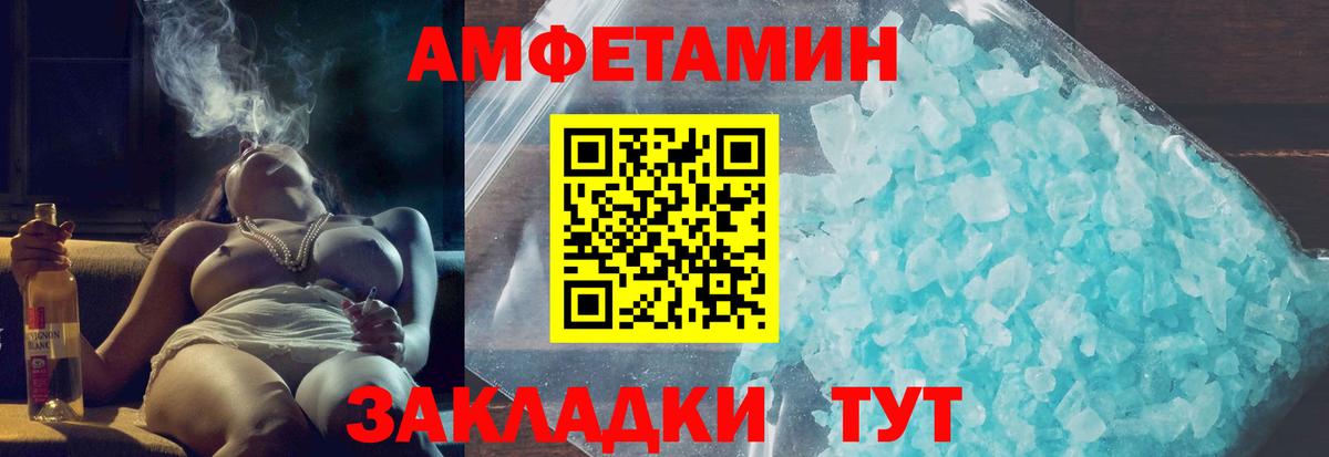 Amphetamine Premium Каменка
