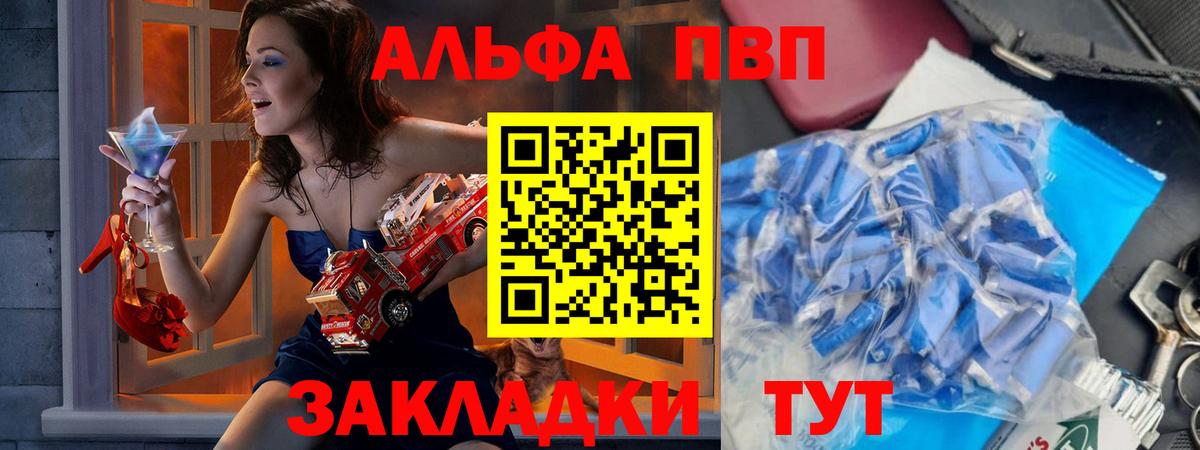 A PVP кристаллы Каменка