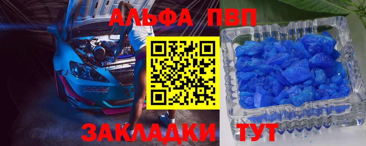 A PVP СК КРИС  A PVP  A PVP VHQ  Каменка  A-PVP Соль  Вход с VPN 