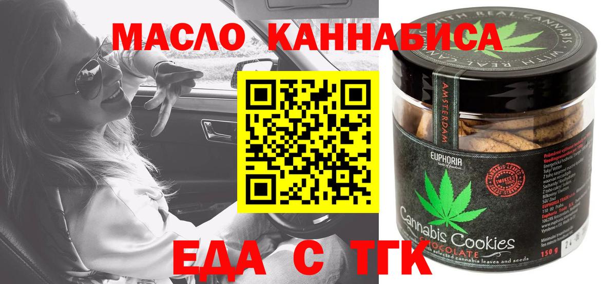 Каменка  Еда ТГК конопля  Вход с VPN 