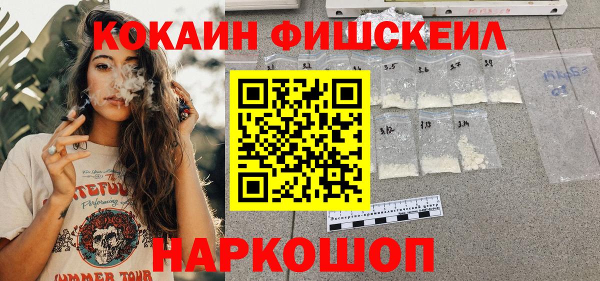 Каменка  COCAIN  Вход с VPN  КОКАИН 99% 