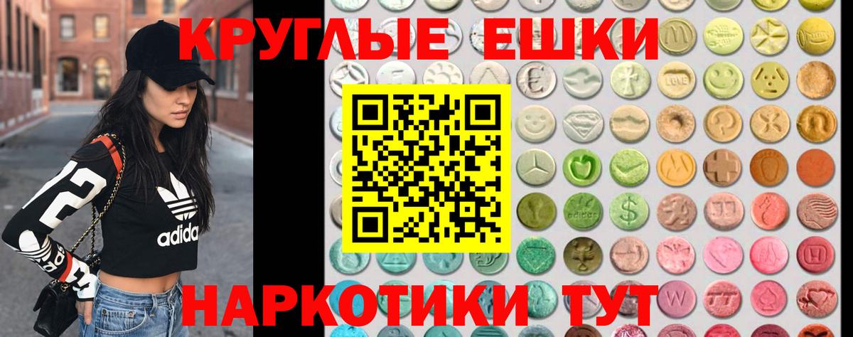 Экстази круглые  Вход с VPN  Каменка  Ecstasy  Ecstasy 300 mg 