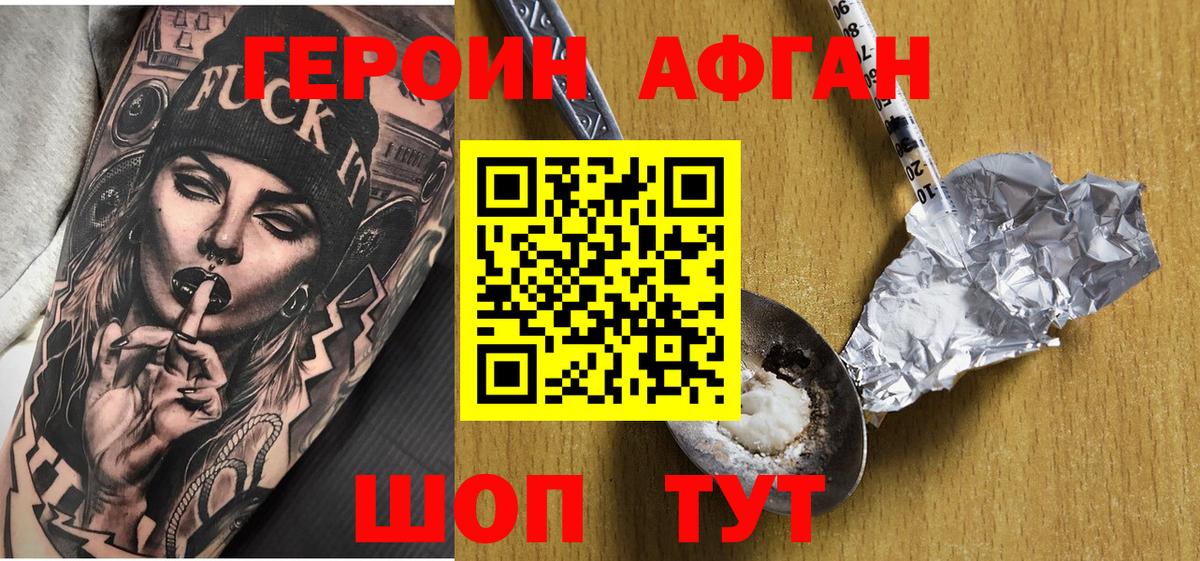 Каменка  ГЕРОИН герыч  ГЕРОИН  Вход с VPN 