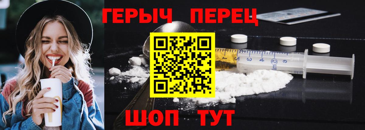 ГЕРОИН хмурый Каменка