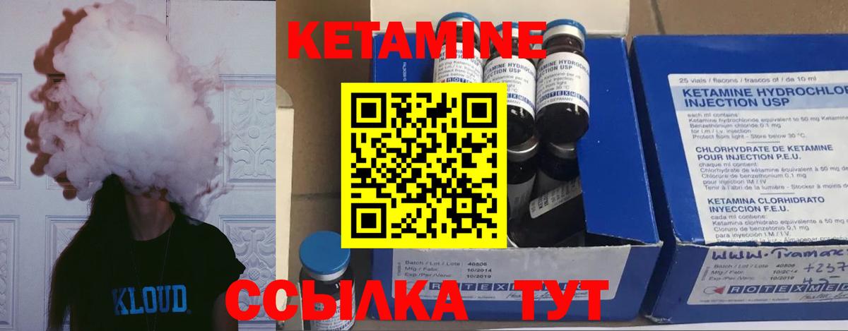 Каменка  КЕТАМИН VHQ  КЕТАМИН ketamine  Вход с VPN 