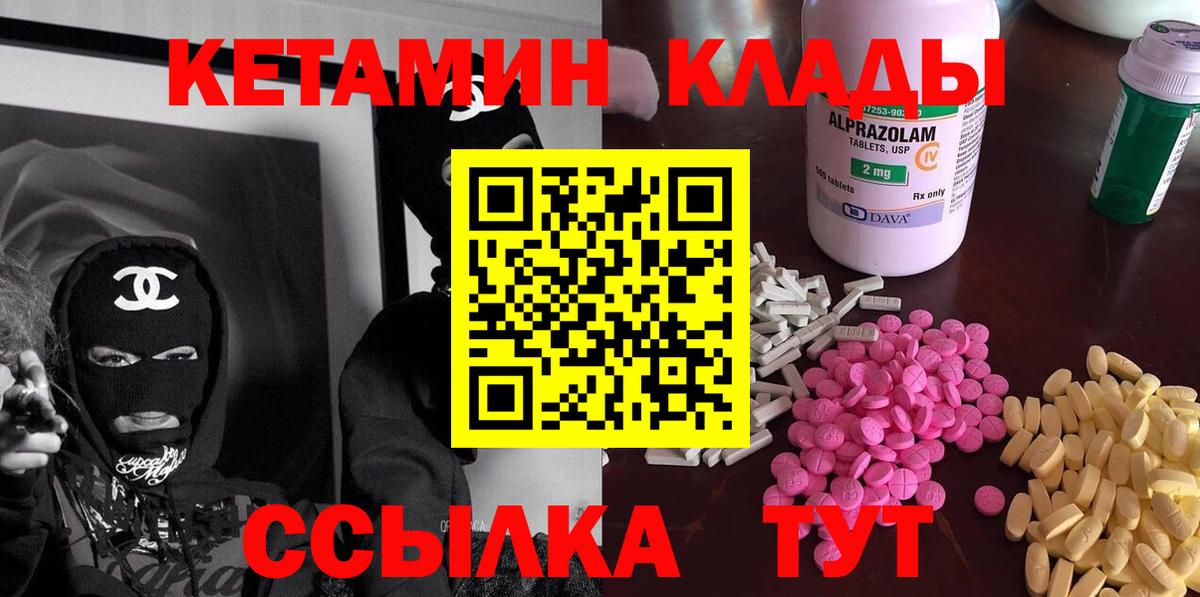 КЕТАМИН VHQ Каменка