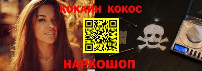 кокаин Краснокаменск