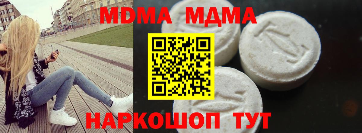 MDMA кристаллы  Вход с VPN  Каменка  МДМА  МДМА кристаллы 