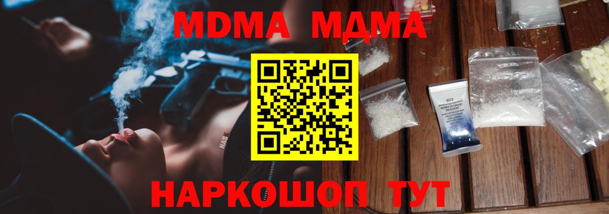 MDMA crystal Каменка