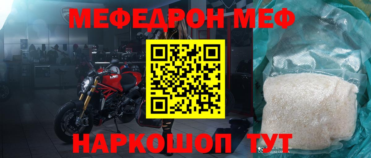 МЕФ  МЕФ VHQ  Вход с VPN  Каменка 