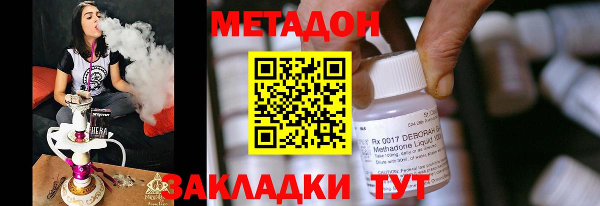 Метадон белоснежный Каменка