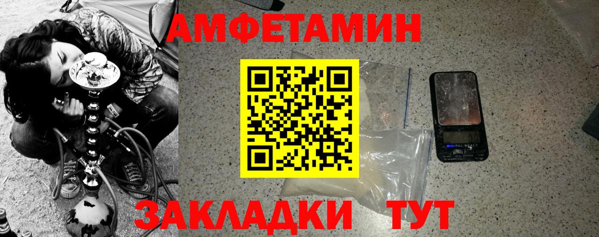 Метамфетамин кристалл Каменка
