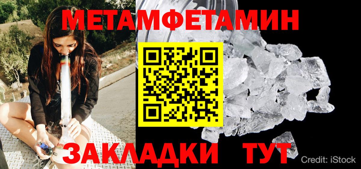 Каменка  Метамфетамин пудра  МЕТАМФЕТАМИН  Вход с VPN  Метамфетамин пудра 
