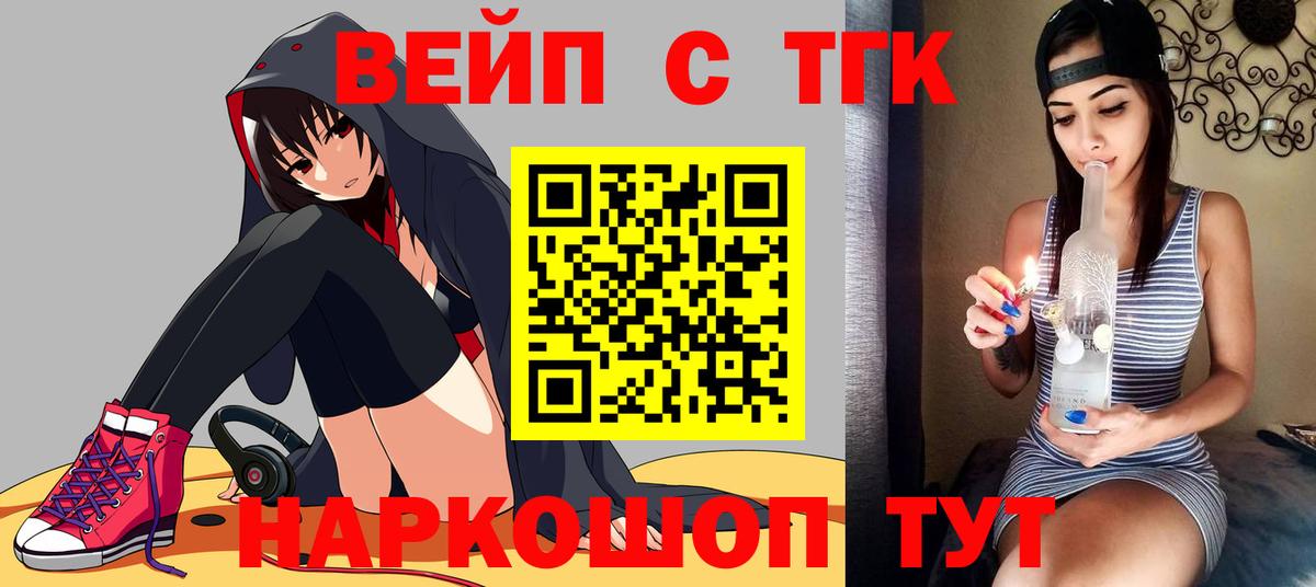 Дистиллят ТГК вейп с тгк  Дистиллят ТГК THC oil  Вход с VPN  Каменка 